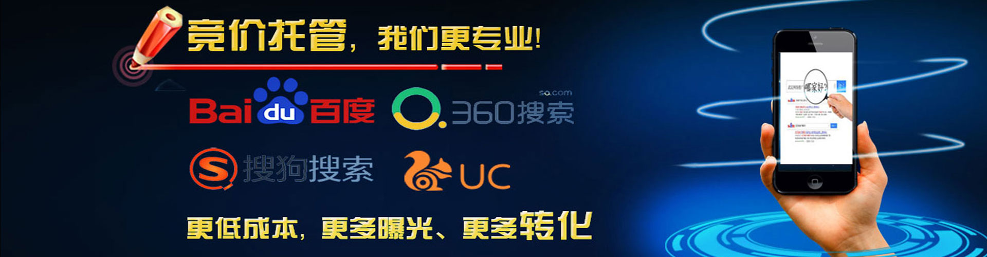 凤凰sem专员